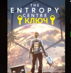 Купить ключ The Entropy Centre для Xbox выгодно