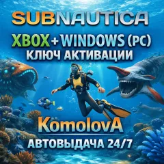 Купить ключ Subnautica для Xbox выгодно