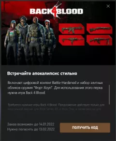 Купить DLC Back 4 Blood Battle-Hardened для Xbox выгодно