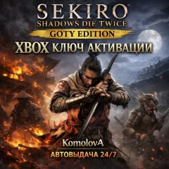 Купить ключ ВЕСЬ МИР Sekiro: Shadows Die Twice - GOTY для Xbox выгодно