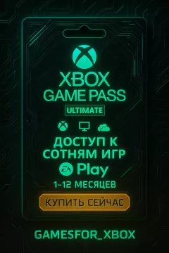 Xbox Game Pass Ultimate 1–12 месяцев — купить выгодно