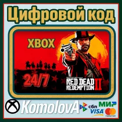 Ключ Red Dead Redemption 2 для Xbox One и Series X|S