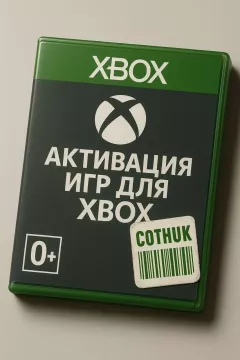 Активация игр на аккаунт Xbox: моментальная выдача после оплаты