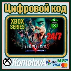 Ключ ВЕСЬ МИР Devil May Cry 5 Special Edition для Xbox One и Series X|S