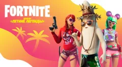 Купить DLC Fortnite: Летние Легенды для Xbox выгодно