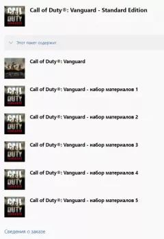 Call Of Duty: Vanguard Standard Edition — купить ключ дёшево