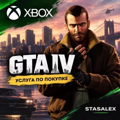 Купить активацию Grand Theft Auto IV для Xbox выгодно
