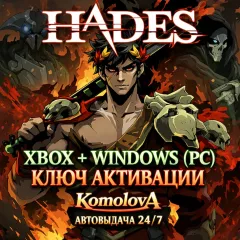 Купить ключ Hades для Xbox выгодно