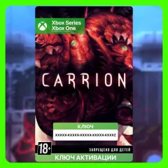 Купить ключ Carrion для Xbox выгодно