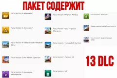 Ключ Forza Horizon 4 + 5 Premium Upgrade Bundle для Xbox One и Series X|S
