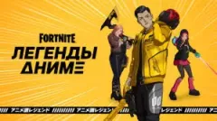 Купить DLC FN: Легенды Аниме PS для Xbox выгодно