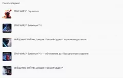 Тройной Комплект EA Star Wars 3 Игры — купить ключ дёшево