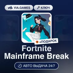 Купить DLC Fortnite Mainframe Break Pack для Xbox выгодно