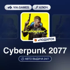 Купить ключ Cyberpunk 2077 для Xbox выгодно