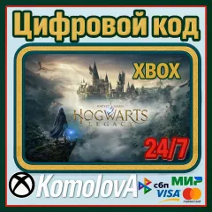 Ключ Hogwarts Legacy для Xbox One и Series X|S