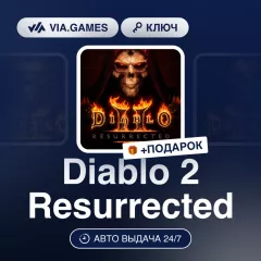 Купить ключ Diablo 2 Resurrected для Xbox выгодно