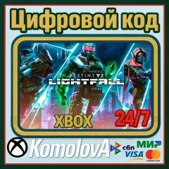 Купить ключ Destiny 2: Конец Света для Xbox выгодно