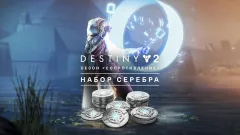 Купить активацию Destiny 2 Набор серебра для сезона Сопротивление для Xbox выгодно
