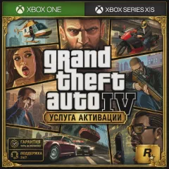 Купить активацию Grand Theft Auto IV для Xbox выгодно