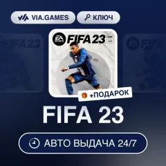 Купить ключ FIFA 23 для Xbox выгодно