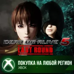 Купить активацию DEAD OR ALIVE 5 Last Round для Xbox выгодно