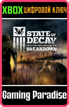 Купить ключ State of Decay: Breakdown Year-One для Xbox выгодно