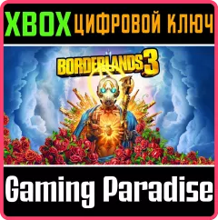 Купить ключ Borderlands 3 для Xbox выгодно