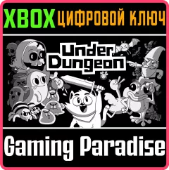 Купить ключ Underdungeon для Xbox выгодно