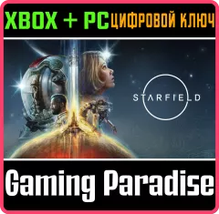 Купить ключ Starfield для Xbox выгодно