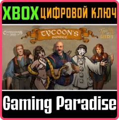 Купить ключ Tycoon Bundle для Xbox выгодно