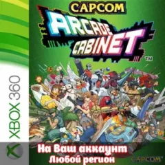 Купить активацию Capcom Arcade Cabinet для Xbox выгодно