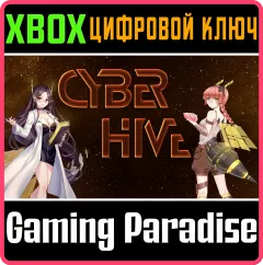 Купить ключ Cyberhive для Xbox выгодно