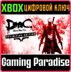 Купить ключ Dmc Devil May Cry: Definitive Edition для Xbox выгодно