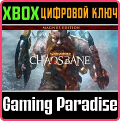 Купить ключ Warhammer: Chaosbane Magnus Edition для Xbox выгодно