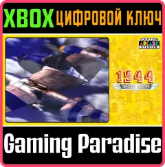 Купить ключ Capcom Arcade Stadium:1944 - The Loop Master для Xbox выгодно