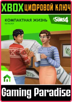 Купить DLC The Sims 4 Tiny Living Stuff Pack для Xbox выгодно