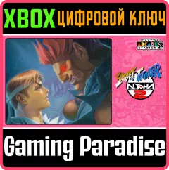 Купить ключ Capcom Arcade 2ND Stadium: Street Fighter Alpha 2 для Xbox выгодно