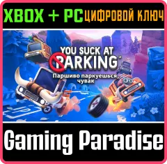 Купить ключ You Suck At Parking Complete Edition для Xbox выгодно