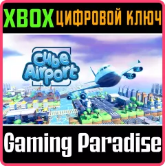 Купить ключ Cube Airport для Xbox выгодно