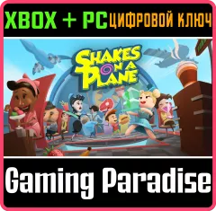 Купить ключ Shakes On A Plane для Xbox выгодно
