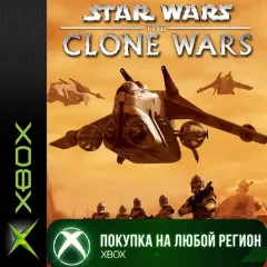 Купить активацию STAR WARS The Clone Wars для Xbox выгодно