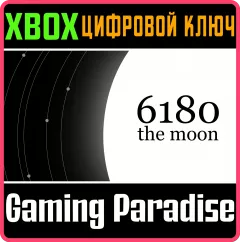 Купить ключ 6180 The Moon для Xbox выгодно
