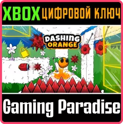 Купить ключ Dashing Orange для Xbox выгодно