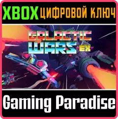Купить ключ Galactic Wars Ex для Xbox выгодно