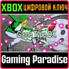 Купить ключ Game Type Dx для Xbox выгодно