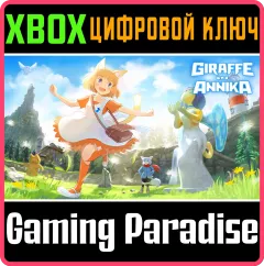 Купить ключ GIRAFFE AND ANNIKA（ジラフとアンニカ） для Xbox выгодно