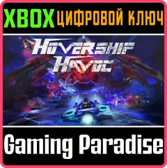 Купить ключ Hovership Havoc для Xbox выгодно
