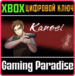 Купить ключ Kansei: The Second Turn HD для Xbox выгодно