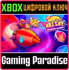 Купить ключ Mrs.Cat Between Worlds для Xbox выгодно