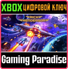 Купить ключ Rick Henderson для Xbox выгодно